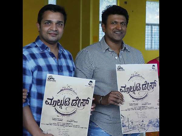 ಪೋಸ್ಟರ್ ಬಿಡುಗಡೆ ಮಾಡಿದ ಪುನೀತ್ ರಾಜ್ ಕುಮಾರ್
