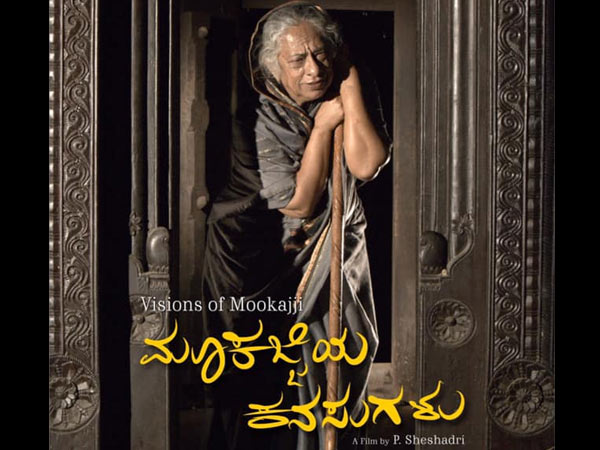 ಕೆಲವು ದೃಶ್ಯಗಳು ಆಭಾಸವಾಗಿ ತೋರುತ್ತದೆ