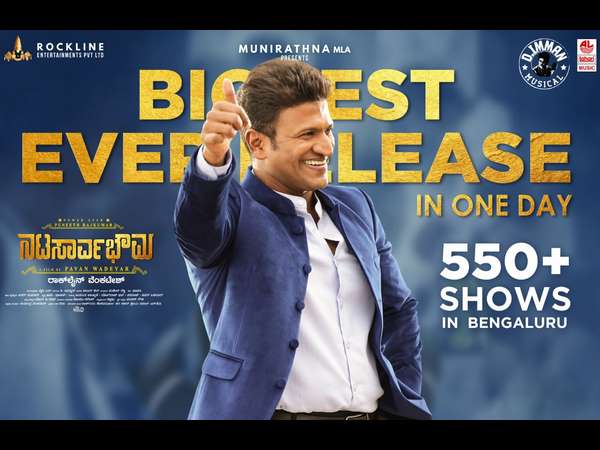 ನಟಸಾರ್ವಭೌಮ ಮೊದಲ ದಿನ ಶೋ ಎಷ್ಟು?