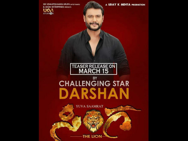 ಮಾರ್ಚ್ 15ಕ್ಕ ಸಿಂಗ ಟ್ರೈಲರ್