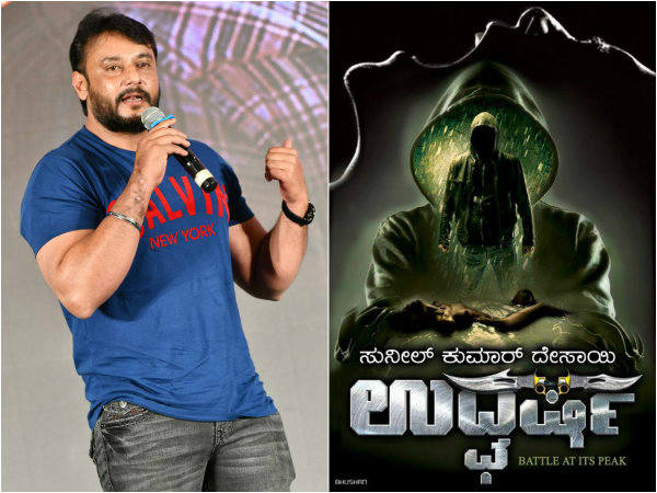 ಮಾರ್ಚ್ 5ಕ್ಕೆ ಉದ್ಘರ್ಷ ಟ್ರೈಲರ್ ಬಿಡುಗಡೆ