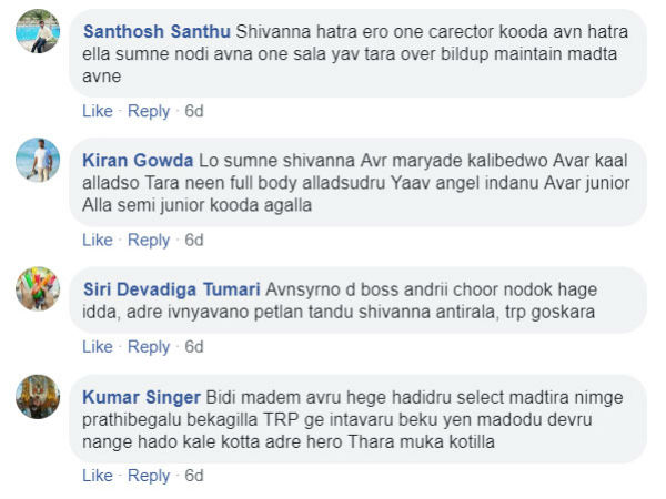 ಶಿವಣ್ಣ ಅವರ ಮರೀಯಾದೆ ಕಳೆಯಬೇಡಿ