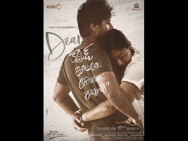 ನಾಲ್ಕು ಭಾಷೆಯಲ್ಲಿ ಡಿಯರ್ ಕಾಮ್ರೇಡ್