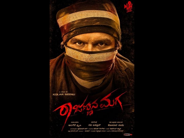 'ರಾಜಣ್ಣನ ಮಗ'ನಾಗಿ ನಟ ಹರೀಶ್ ಎಂಟ್ರಿ