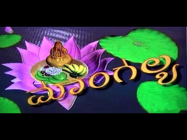 1400 ಸಂಚಿಕೆಗಳಲ್ಲಿ ಮೂಡಿ ಬಂದ 'ಮಾಂಗಲ್ಯ'