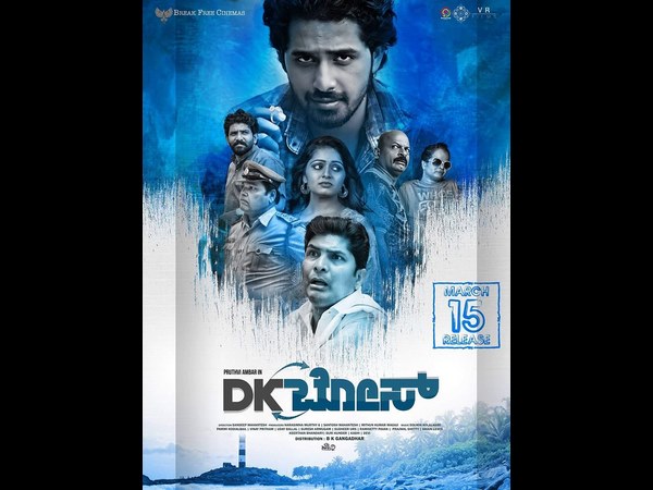ಮಂಗಳೂರು ಮೂಲದವರ 'ಡಿ ಕೆ ಬೋಸ್'