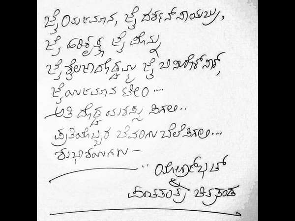 ಜೈ ಯಜಮಾನ, ಜೈ ದರ್ಶನ್