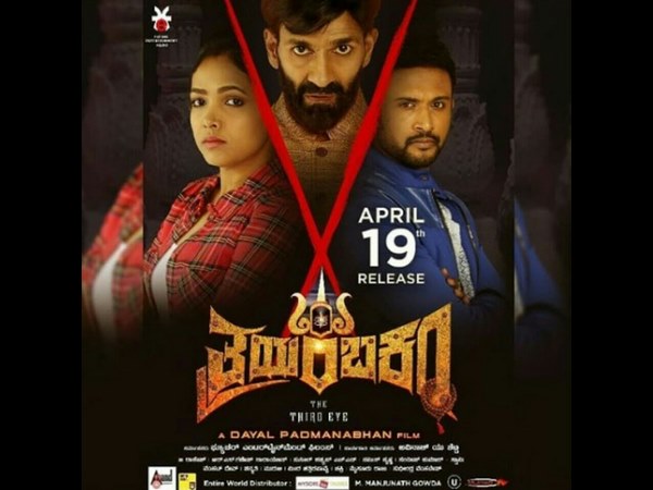 ಏಪ್ರಿಲ್ 19ಕ್ಕೆ ಬರ್ತಿದೆ ತ್ರಯಂಬಕಂ