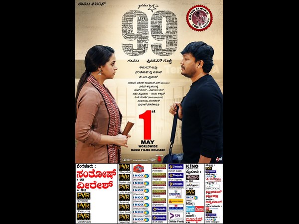 Legal problem for 99 movie release Legal problem for 99 movie release