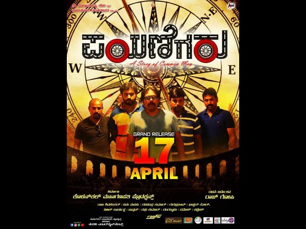 ಇಂದಿನಿಂದ ಶುರು ಪಯಣಿಗರ ಕತೆ