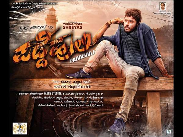 ರಾಕ್ ಸ್ಟಾರ್ ಹುಡುಗನ ಯಶೋಗಾಥೆ