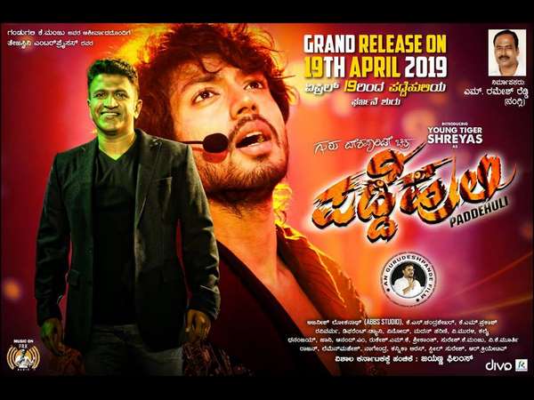ಚಿತ್ರದಲ್ಲಿ ಗಮನ ಸೆಳೆಯುವ ಅಂಶಗಳು