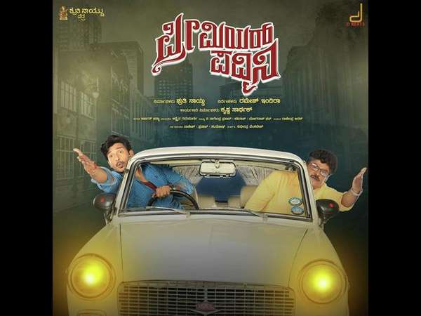 ಹಿತವಾಗಿ ತಾಕುವ ಬೆರಳಿನಂತೆ