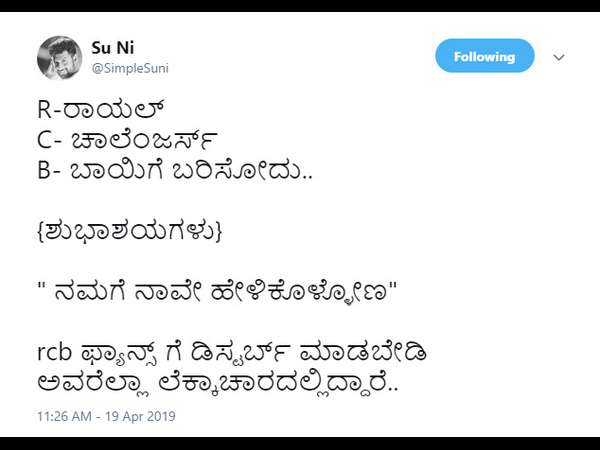 ಆರ್.ಸಿ.ಬಿ ಅಂದ್ರೆ ಏನರ್ಥ?