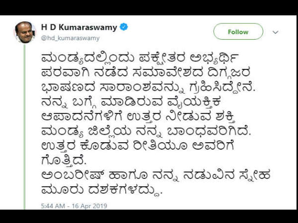 'ಮಂಡ್ಯ ದಿಗ್ಗಜರು' ಎಂದು ಟೀಕೆ