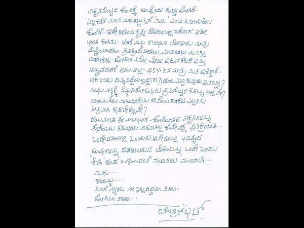 ಅಂದು ಭಾರತವೇ ಕೂಗಿತು