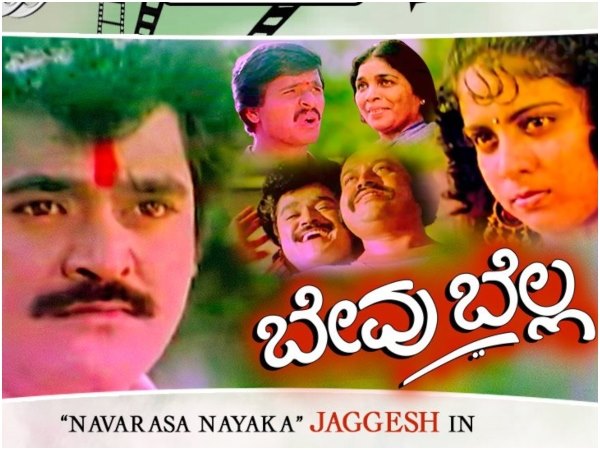 ಜಗ್ಗೇಶ್ ಮನೆ ಕಟ್ಟಲು ಸಾಧ್ಯವಾಯ್ತು 'ಬೇವು ಬೆಲ್ಲ' ಸಿನಿಮಾ