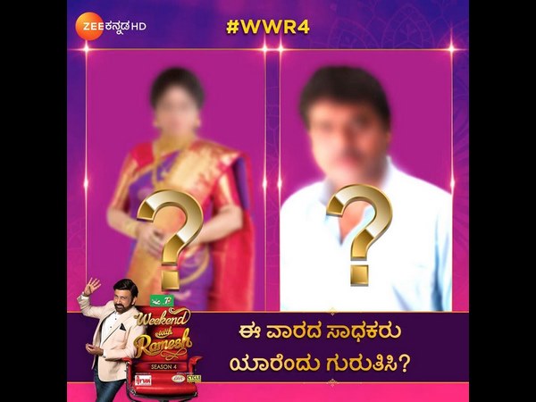 ಯಾರು ಅಂತ ನೀವು ಗೆಸ್ ಮಾಡಿ