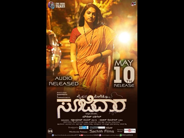 ಮೈ ಮನ ಪೋಣಿಸೊ 'ಸೂಜಿದಾರ'