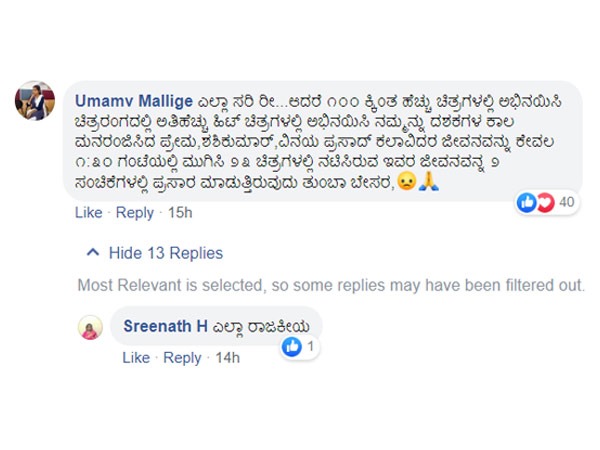 ಎರಡು ದಿನದ ಸಂಚಿಕೆ ಸರಿಯೇ?