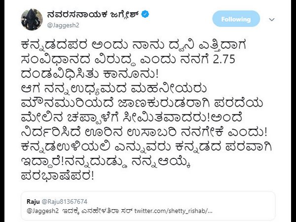 ಊರಿನ ಉಸಾಬರಿ ನನಗೇಕೆ