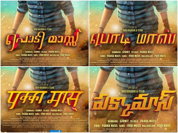 girmit kannada movie will be releasing in 5 languages girmit kannada movie will be releasing in 5 languages