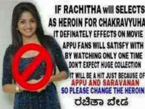 ಪುನೀತ್ ಜೊತೆ ರಚಿತಾ ಬೇಡ ಅಭಿಯಾನ
