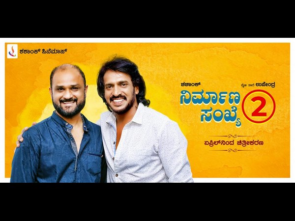 ನೈಜತಾರೆ ಉಪೇಂದ್ರ