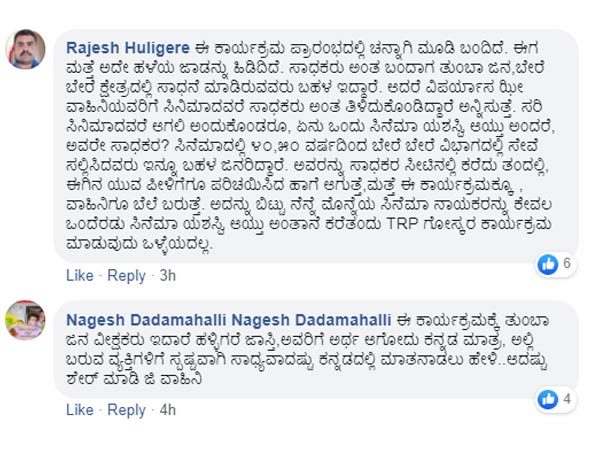 ಸಿನಿಮಾ ಮಾತ್ರ ಸಾಧನೆಯೇ?