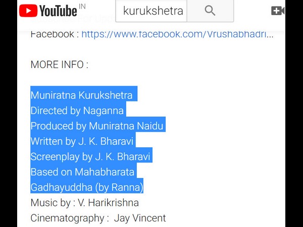 ಜೆಕೆ ಭೈರವಿ ಚಿತ್ರಕಥೆ.!