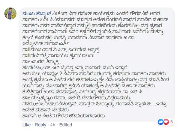 ನಿಜವಾದ ಸಾಧಕರು ಎಷ್ಟೋ ಜನ ಇದ್ದಾರೆ