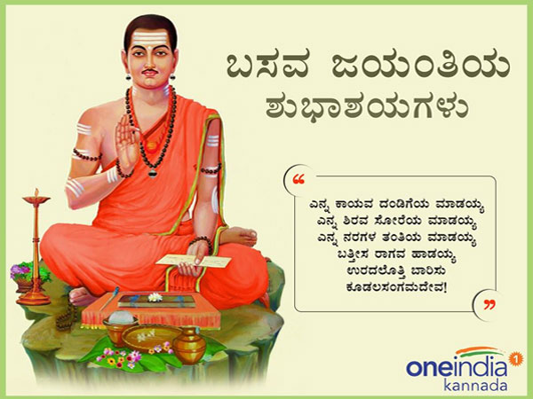 ಬಸವೇಶ್ವರರ ಪಾತ್ರಧಾರಿಯಾಗಿ ಅಶೋಕ್