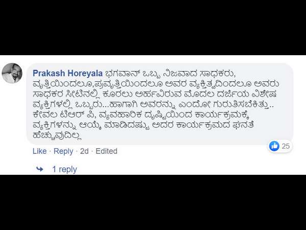 ಭಗವಾನ್ ಆಯ್ಕೆಯಿಂದ ಘನತೆ ಹೆಚ್ಚುತ್ತೆ