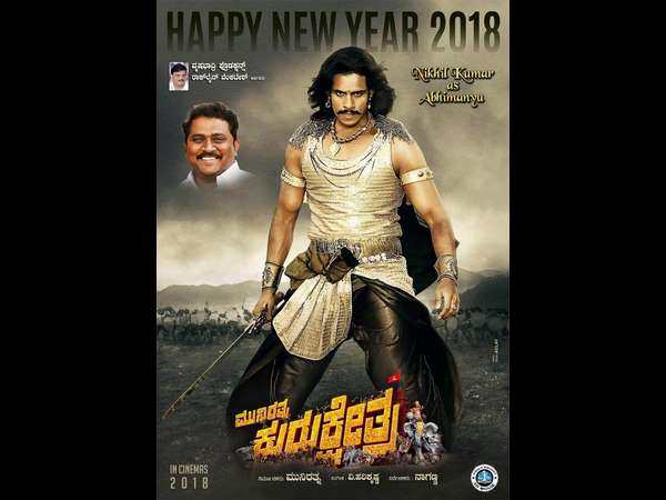 ನಿಖಿಲ್ ಡಬ್ಬಿಂಗ್ ಮಾಡಿದ್ರಾ?