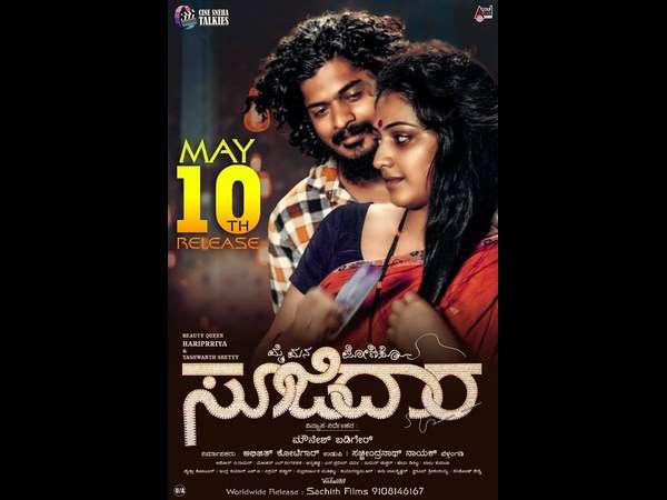 ಎರಡು ಪಾತ್ರಗಳು - ಒಂದು ಸೂಜಿ, ಮತ್ತೊಂದು ದಾರ