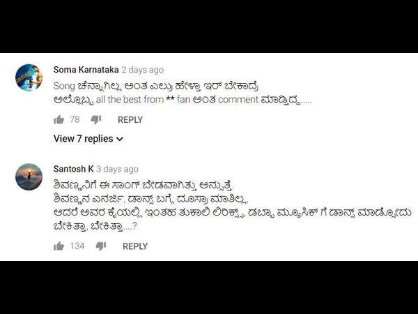 ಶಿವಣ್ಣನಿಗೆ ಈ ಹಾಡು ಬೇಕಾಗಿರಲಿಲ್ಲ