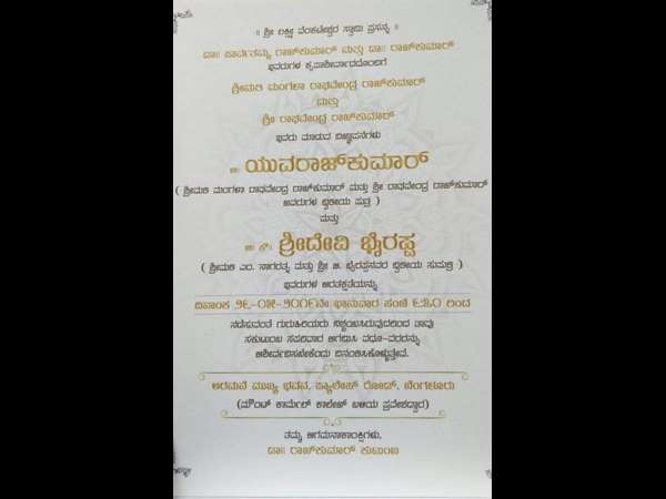 ಮೇ 25 ಮತ್ತು 26ರಂದು ನಡೆಯಲಿದೆ ಮದುವೆ