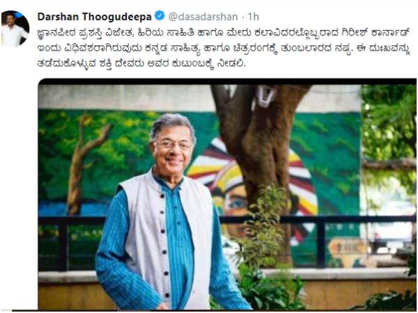 upendra and darshan condolence for writer girish karnad death upendra and darshan condolence for writer girish karnad death