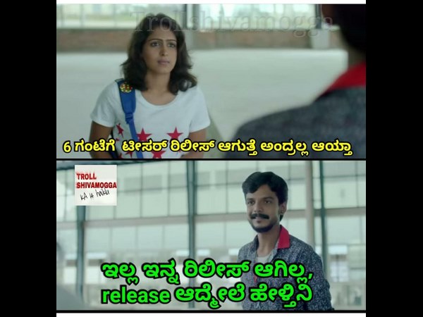 'ಕಿರಿಕ್ ಪಾರ್ಟಿ' ದೃಶ್ಯದ ಮೂಲಕ ಟ್ರೋಲ್