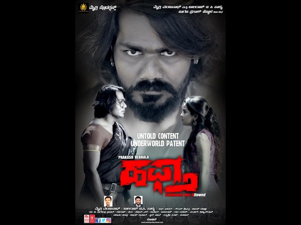 ಆಕ್ಷನ್ ಪ್ಯಾಕೇಜ್ ನಲ್ಲಿ ಎಲ್ಲವೂ ಇದೆ