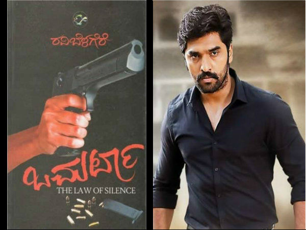 Gultoo director next movie based on Ravi belagere book Omerta Gultoo director next movie based on Ravi belagere book Omerta