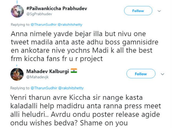 ಸುದೀಪ್ ಅವರನ್ನ ಮರೆತರಿ
