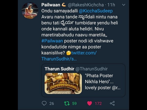 ರನ್ನ ಪ್ರೆಸ್ ಮೀಟ್ ನೆನಪಿಲ್ವಾ?