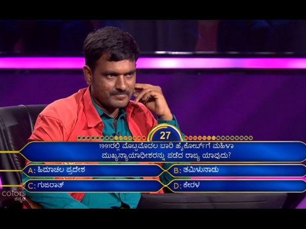 3.20 ಲಕ್ಷದ ಆ ಪ್ರಶ್ನೆ ಯಾವುದು?
