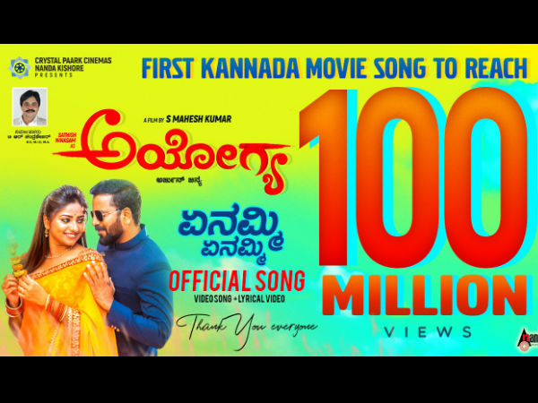 100 ಮಿಲಿಯನ್ ಹಿಟ್ಸ್ ಪಡೆದ ವಿಪಿ ಹಾಡು