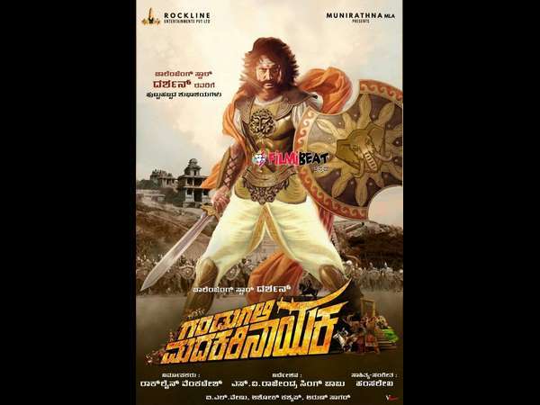 ಆಗಸ್ಟ್ ನಲ್ಲಿ ಸೆಟ್ಟೇರಲಿದೆ ಮದಕರಿ ನಾಯಕ