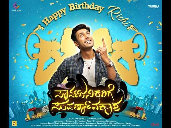ಚಿಕ್ಕ ವಯಸ್ಸಿನಿಂದ ನಿಮ್ಮ ಹುಟ್ಟುಹಬ್ಬ ಆಚರಣೆ ಮಾಡುವ ರೂಡಿ ಇದ್ಯಾ?