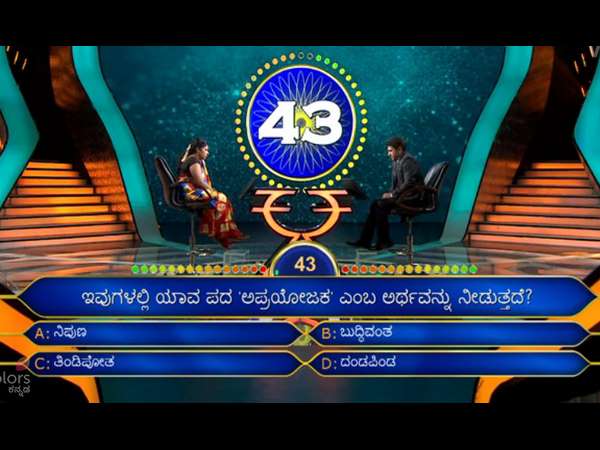ಒಂದು ಸಾವಿರ ರೂಪಾಯಿ ಪ್ರಶ್ನೆ