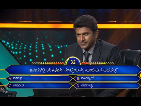 ಐದು ಸಾವಿರ ರೂಪಾಯಿ ಪ್ರಶ್ನೆ