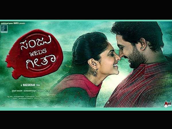 ಸಂಜು ವೇಡ್ಸ್ ಗೀತಾ-2ನಾ ಇದು?